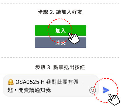 PC步驟